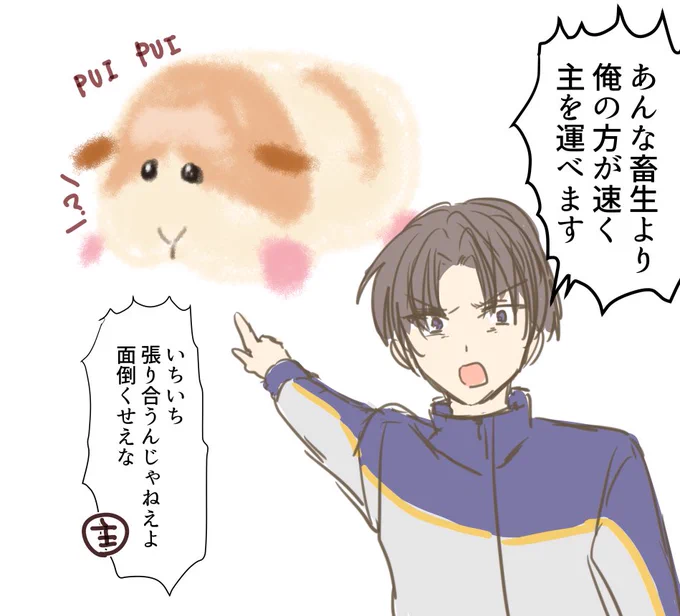 へし切とモルカー 