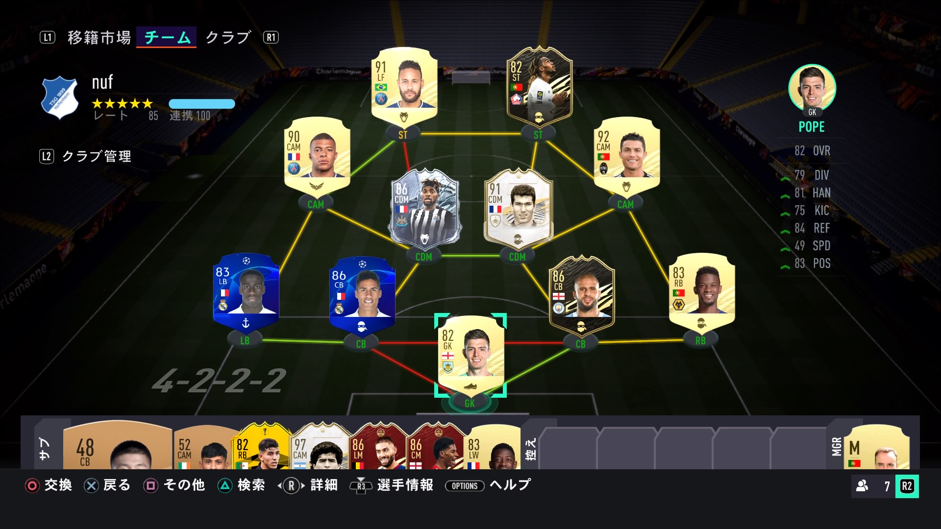 かーる Curl Fifa ウイイレ Curl Dix Twitter