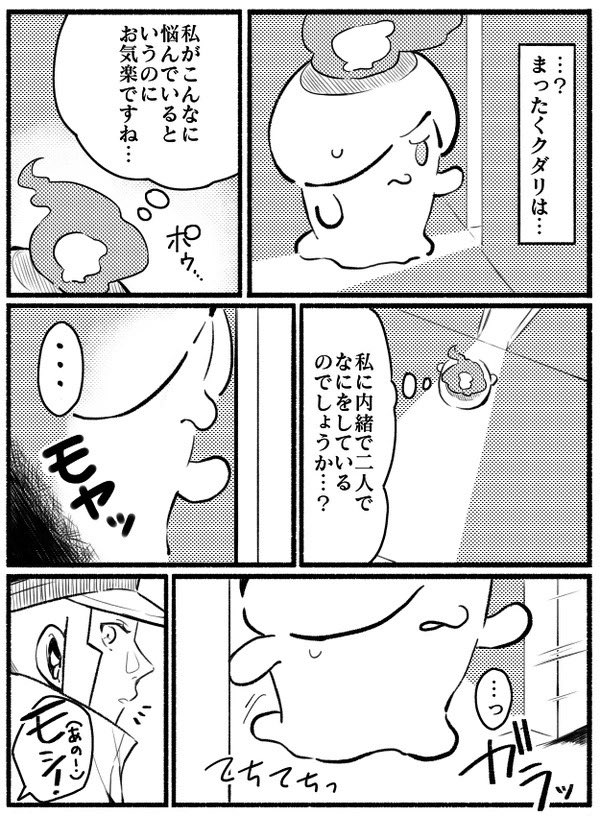 すわ Gyk1122 さんの漫画 25作目 ツイコミ 仮