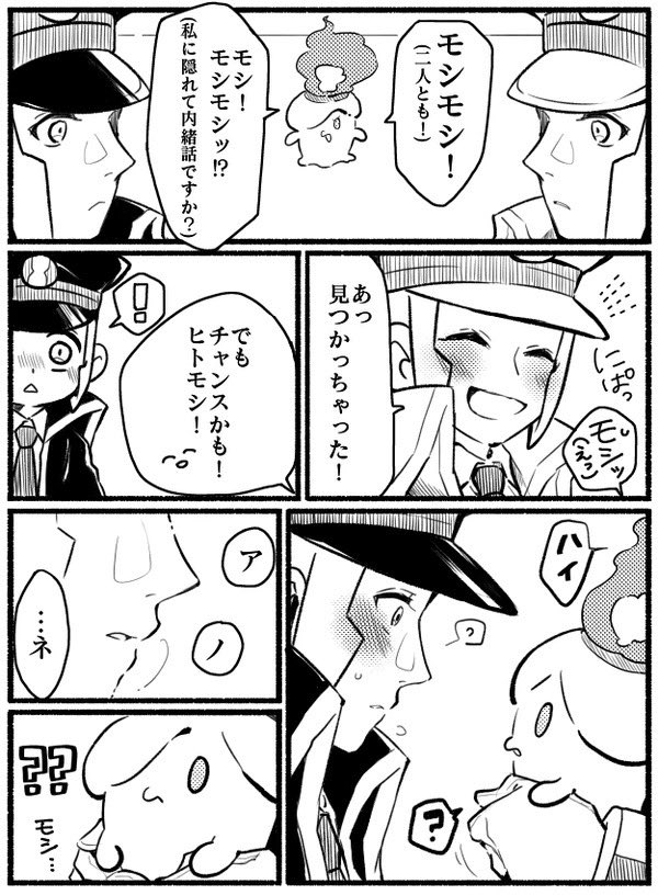 すわ Gyk1122 さんの漫画 25作目 ツイコミ 仮