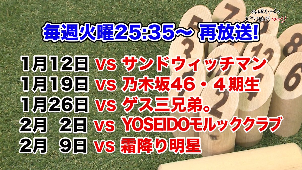 ナマケモノ のように生きたい スナ 確かに有名人を再放送した方が釣れるかもだけどさ やっぱ衝撃のオランダちゃん回でしょ Sb Mol 社長に内緒でモルックをする企業キャラ Sakatabeika Off 酒田米菓 モルック勝ったら10万円 T Co Lfpz7wfpsf ナマケモノ のように生きたい スナ 確かに有名人を再放送した方が釣れるかもだけどさ やっぱ衝撃のオランダちゃん回でしょ Sb Mol 社長に内緒でモルックをする企業キャラ Sakatabeika Off 酒田米菓 モルック勝ったら10万円 T Co Lfpz7wfpsf