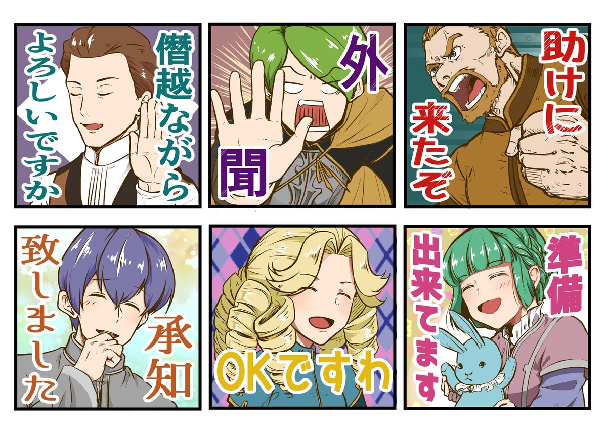 本好きの下剋上ニセLINEスタンプ第三弾!描きたいものが多すぎてすごい数になったけど、いろんな子が描けたので満足です!フランとユストクスとぷひがお気に入りです。アイデア下さった方、ありがとうございました!!! 