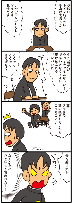 授業中の漫画ツイートまとめ Comic Diggin