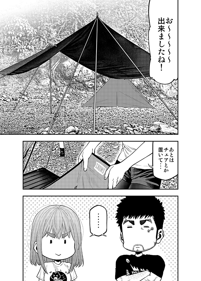 本日イブニング3号発売日です!
ふたりソロキャンプも載っております!タープ張りました!一つ屋根の下ですね 
