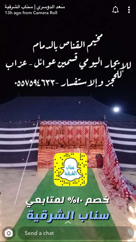 Sultan23_7's tweet photo. @Lordalkhobar مخي�� القناص مخيم ممتاز ونظيف وكبير وأسعارهم مناسبه بصراحه مخيم يستحق الزياره 😍👍🏻 https://t.co/A6xUakCozx