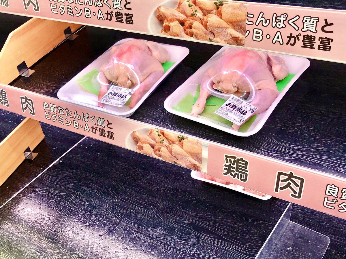gibo_SB's tweet photo. 2018年の時のスーパーの棚。
　
今回の大雪でも似たような品不足。
　
ディスカバリーチャンネルのベアグリルスの番組をもっと真面目に見ておくべきでした。。
　
※写真は他の肉類品切れでサバイバル力試される丸鷄しか残ってない図。 https://t.co/4t7ep3r1K8