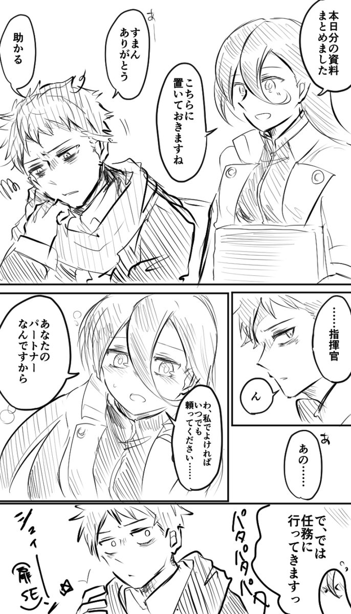 誓約からのタイムラグ 男指揮官 T 5000 誓約の意味合いが 恋愛より れっどくーろんの漫画 誓約からのタイムラグ 男指揮官 T 5000 誓約の意味合いが 恋愛より れっどくーろんの漫画