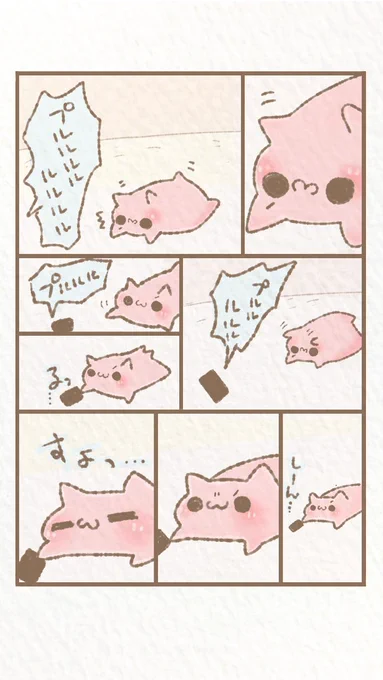 スマホって、出ようとした瞬間にコール音が止まる機能たぶんついてると思う。(;`・ω・)
#なぞせいぶつ #イラスト
#漫画が読めるハッシュタグ 