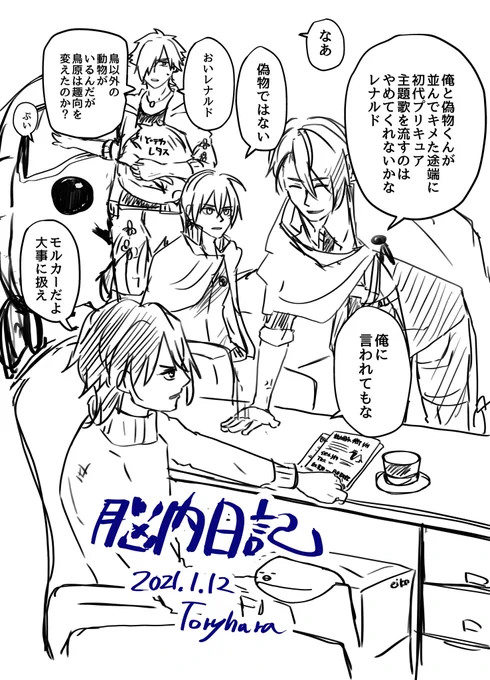 #鳥原脳内日記

脳内近況です。 