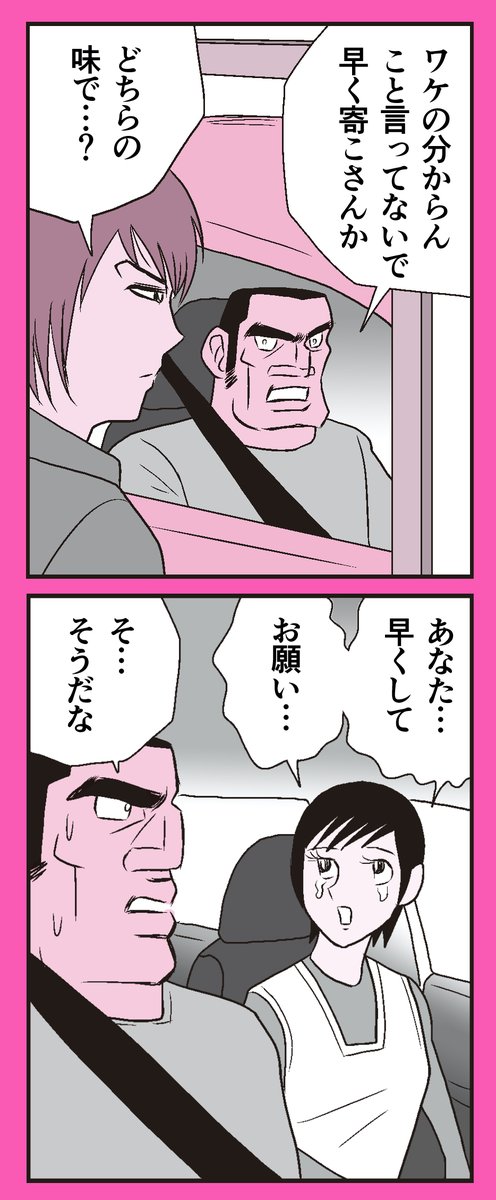 何言ってるか分からないと思いますが駐車券に味つけされた男の話です 