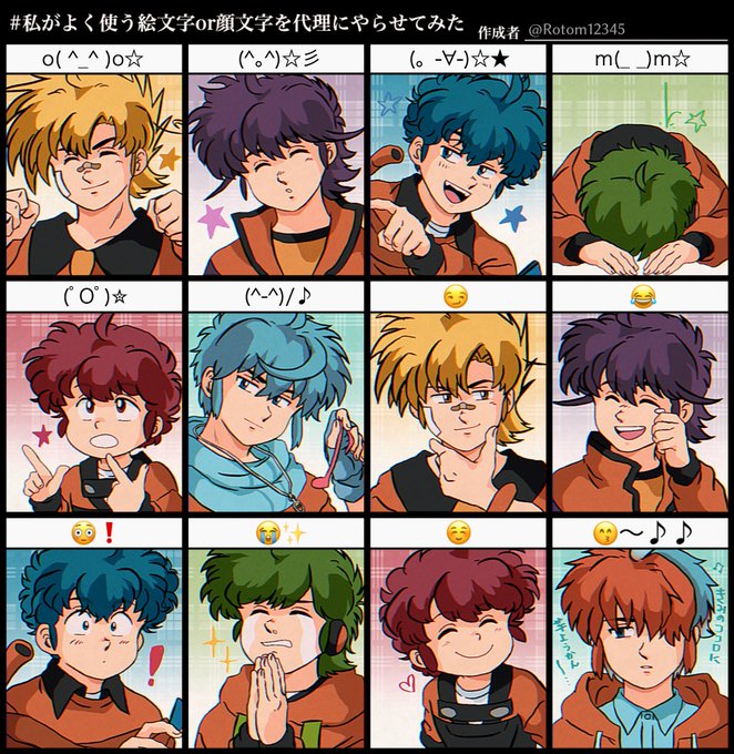 私がよく使う絵文字or顔文字を代理にやらせてみたのtwitterイラスト検索結果 私がよく使う絵文字or顔文字を代理にやらせてみたのtwitterイラスト検索結果