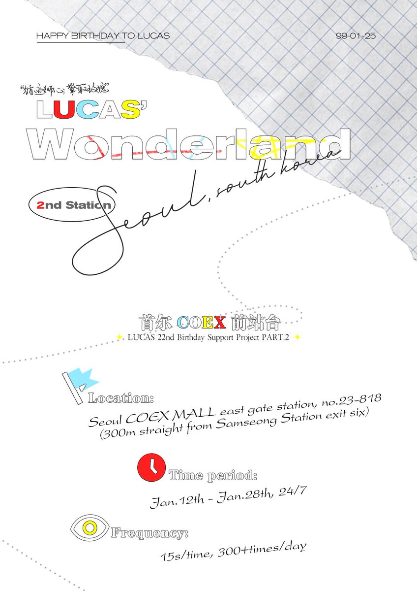 990125cn's tweet photo. Lucas 22th birthday event series
Second Station - Seoul, Korea

As the place where Lucas debuted, we believe that Seoul means special to him. Welcome for taking photos and checking in!!

#루카스 #lucas #wongyukhei #黄旭熙
#WayV_LUCAS #SuperM_LUCAS #NCT  #NCT_LUCAS https://t.co/hDzfgCcqW0