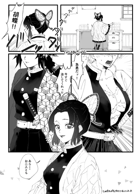 ここから始まる数日間の百合生活【さねぎゆ】
※後天性にょた百合
言わずもがな付き合っている 