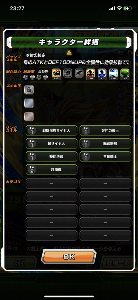 Yamucha7777's tweet photo. バグ https://t.co/pdUVNo3T3X