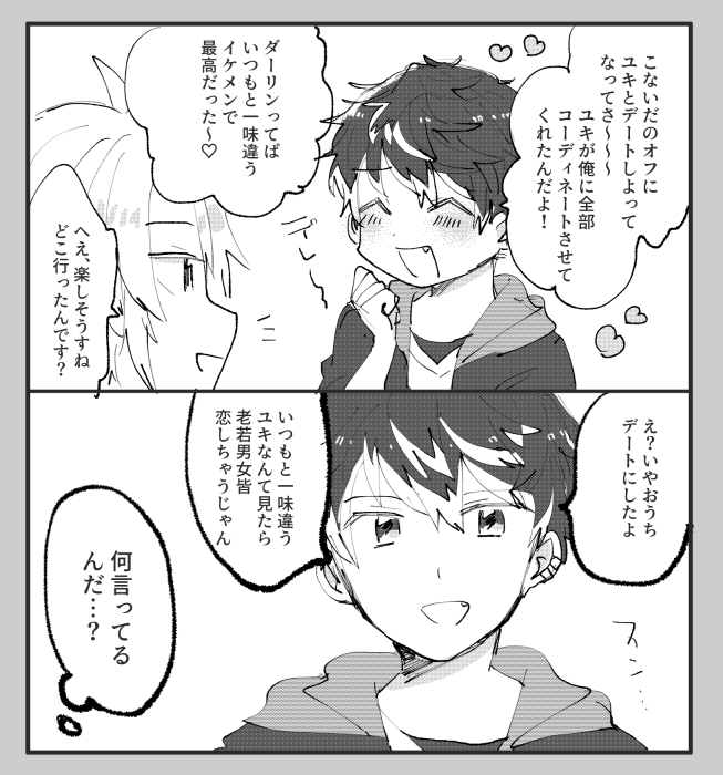 ユキモモ 