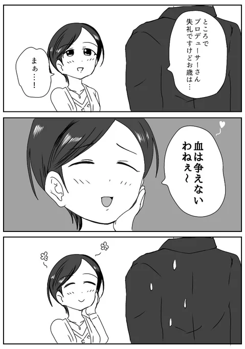 それは 