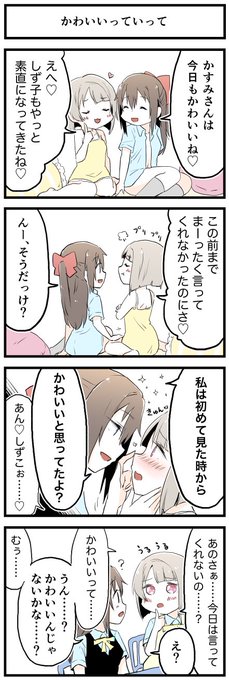 8話のあとくらい……? 