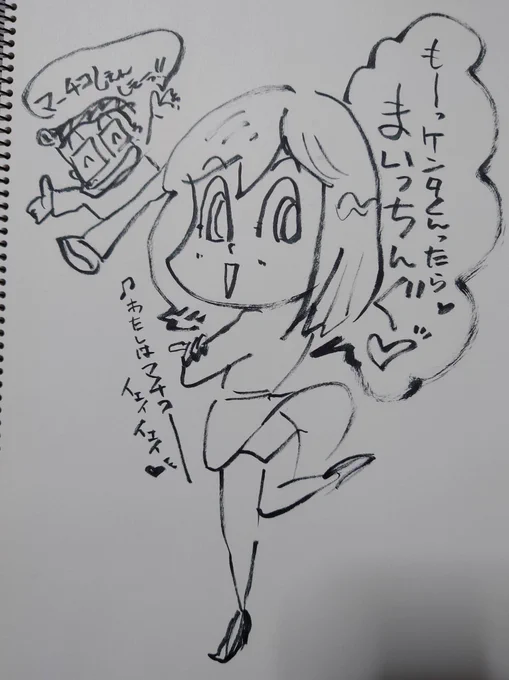 まいっちんぐマチコ先生…
山形先生とツーショット…
#らくがき #アナログ 
#まいっちんぐマチコ先生
#昭和生まれの絵描きさんの絵を魅せて 