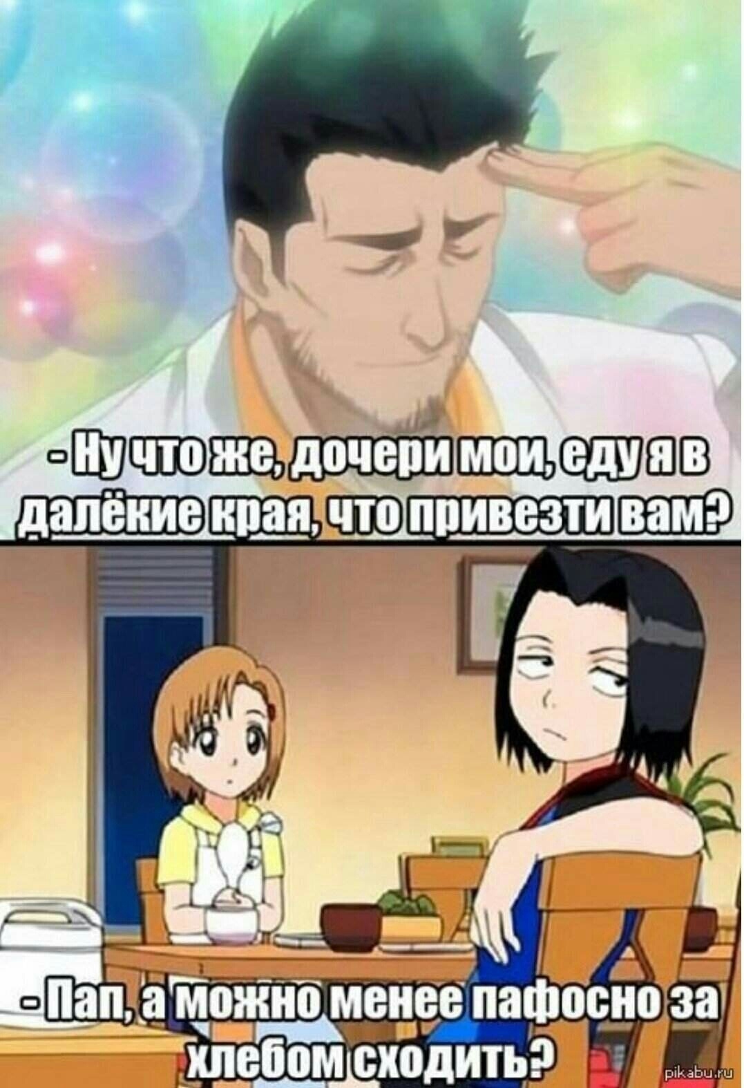 Аниме мемы