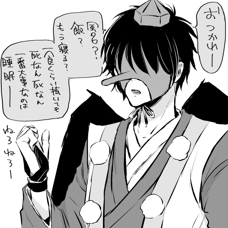 リクエスト頂いたのでお疲れ様天狗
※基本的にはごはん出来るだけ食べましょう 