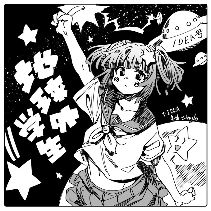 クラスの優等生の女の子がアイドルになってバカっぽい曲を歌わされている 