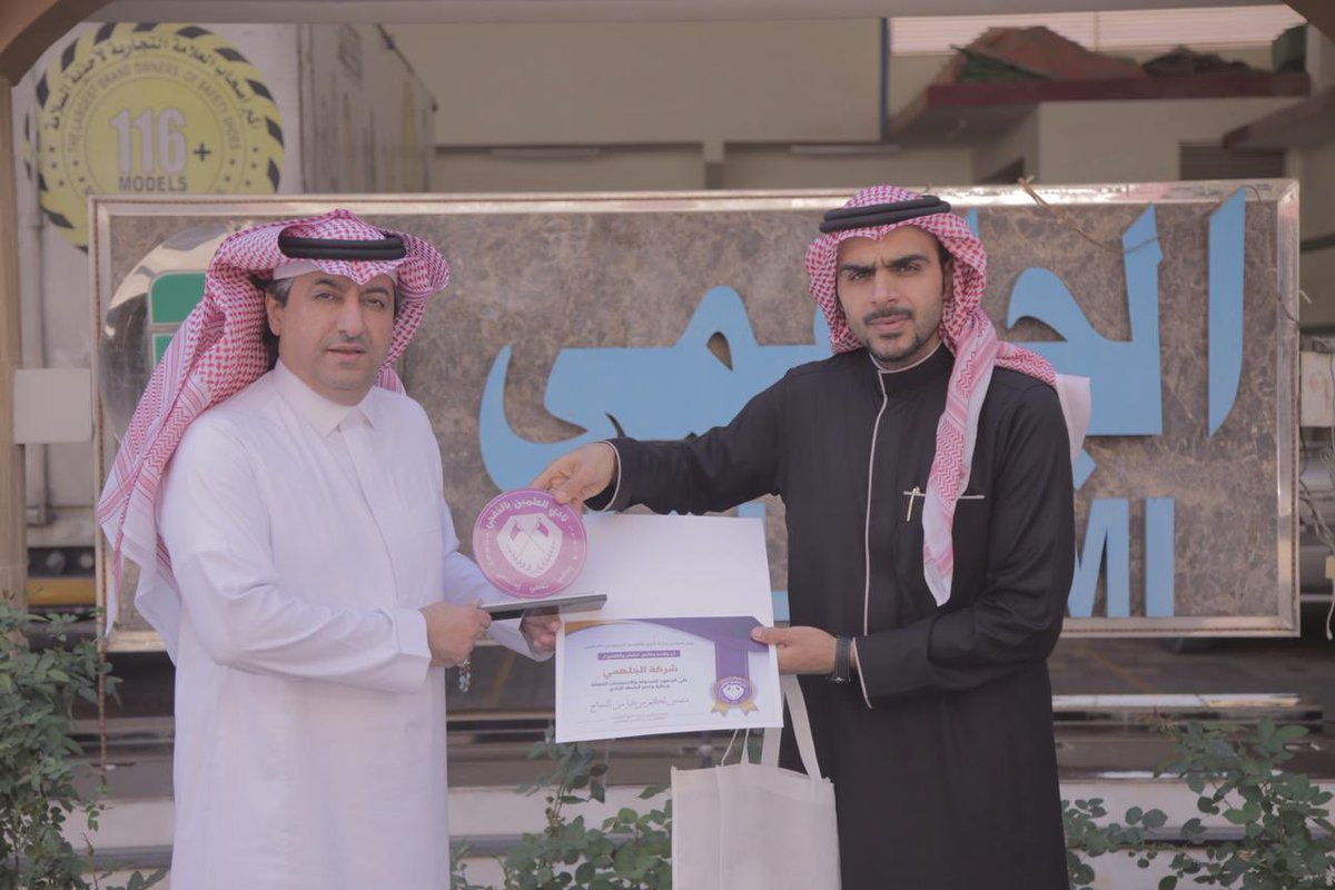 al3lmin_club's tweet photo. قدمت إدارة نادي العلمين شهادة شكر وتقدير ودرع تذكاري لشركة الجلهمي في #الخفجي لاسهاماتهم الفعالة ورعاية ودعم النادي.
وتسلم التكريم نائب رئيس مجلس إدارة الشركة الأستاذ طارق الجلهمي. وكما قدم أمين عام النادي الأستاذ حسين الشمري شرح موجز عن ابرز الانجازات والخطط المستقبلية https://t.co/YffZ9xhHGw
