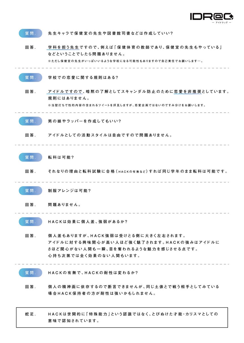 _IDRAG's tweet photo. 質問をまとめました✨ https://t.co/xbGOiLwA4v