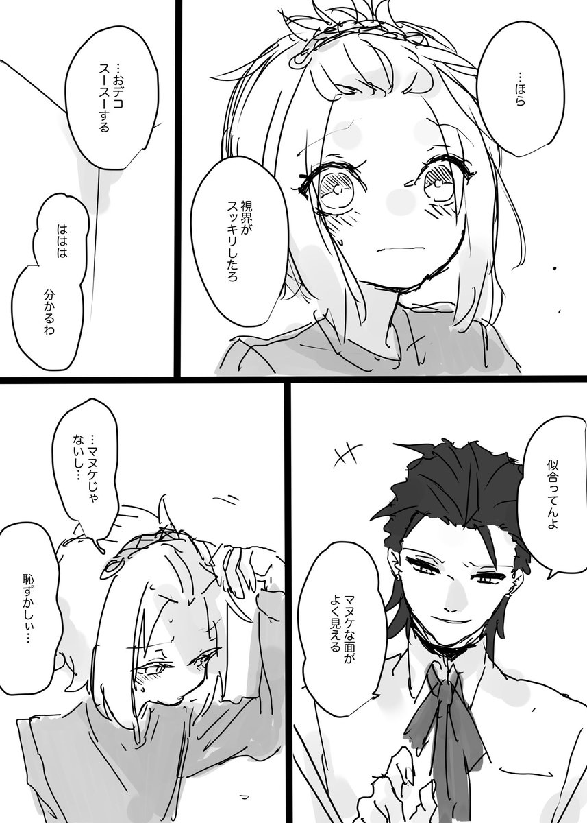 fパロ「髪型」 