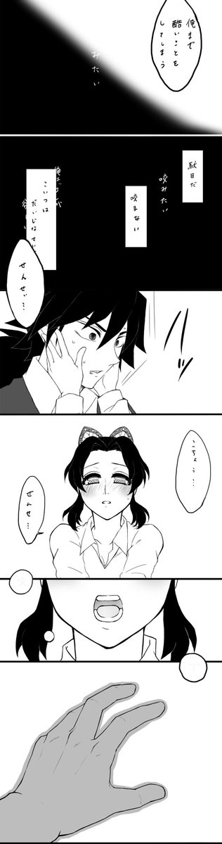 オメガバぎゆしのちゃん続き。あまり進んでないけど一旦アップ。次で最後(にしたい) https://t.co/tPvXph0RXw 