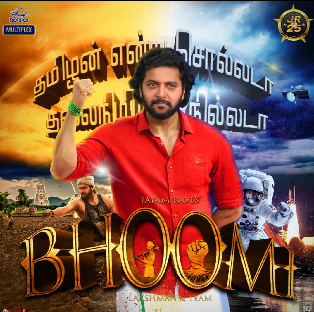Saran_ajil's tweet photo. All JR Fans Change and Put Ur DP 👇👇👇💥🔥

#BhoomiCommonDP https://t.co/iLW8R8jOvR