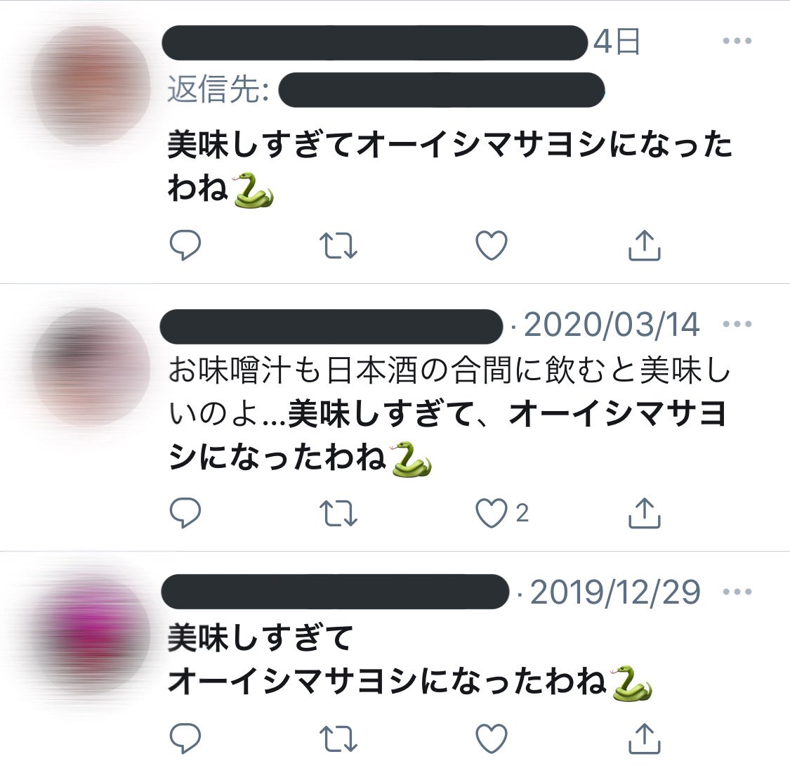 大石昌良が謎構文 美味しすぎてオーイシマサヨシになったわね への疑問を投稿 元ネタの大蛇丸声真似料理主が反応する流れへ Togetter 大石昌良が謎構文 美味しすぎてオーイシマサヨシになったわね への疑問を投稿 元ネタの大蛇丸声真似料理主が反応する流れへ Togetter