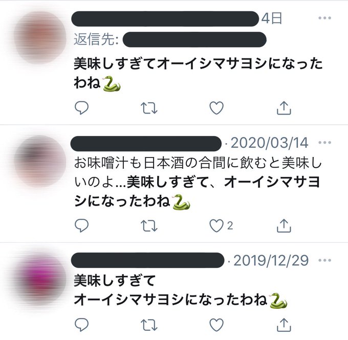Popular Tweets Of 大石昌良 オーイシマサヨシ 2 Whotwi Graphical Twitter Analysis