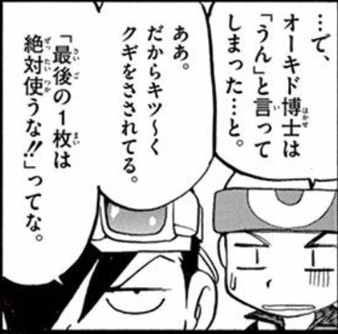 ッッッッはーーーー
この話だけで心臓持ってかれる
ゴールド…ゴルビ…ありがとう… 