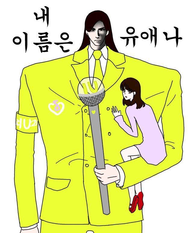 IU’nun bodyguardı uaenalardır😎

아이유 블루밍
아이유 내손을잡아
아이유 셀카
아이유 인스타
아이유 노래
아이유 음색
아이유 사복
아이유 에잇
아이유 이지금
아이유 이지은
아이유 유스케
아이유 유애나
아이유 화보
아이유 컴백
아이유 사랑해