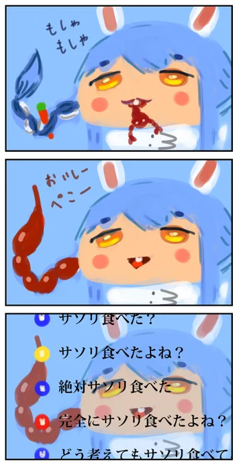 勘のいい野うさぎは嫌いだよ
#ぺこらーと 