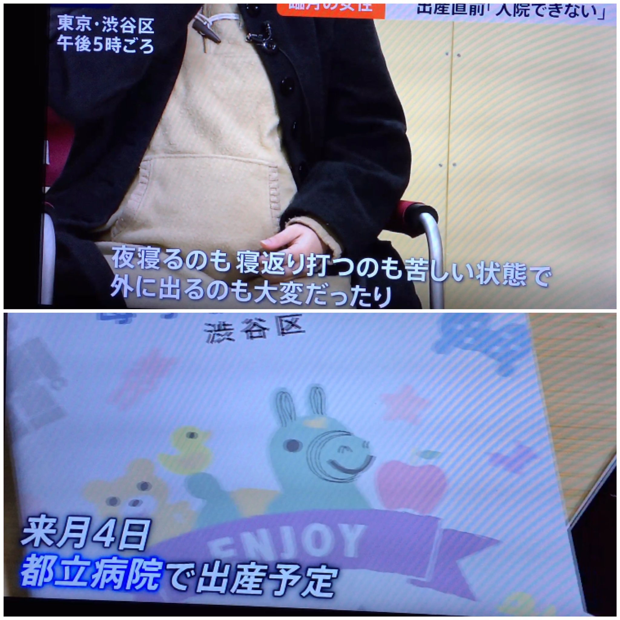 但馬問屋 News23 出産直前 入院できない 医療崩壊 都立病院で検診を受けてきた妊婦 さん 病院側から コロナ患者用のベッド確保のため 入院できない と告げられる 小池都知事 都立病院が責任を持ってきめ細かい対応をする 紹介された
