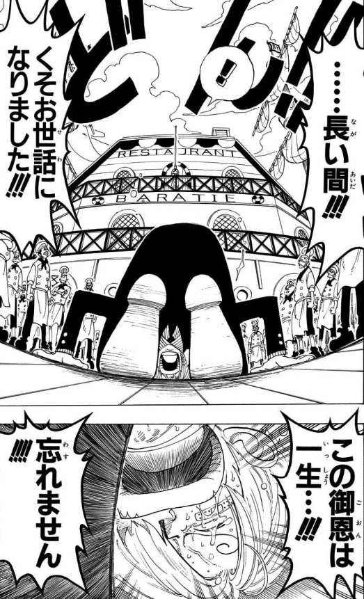 長い間！くそお世話になりました!!! - サンジ (ONE PIECE) #11372