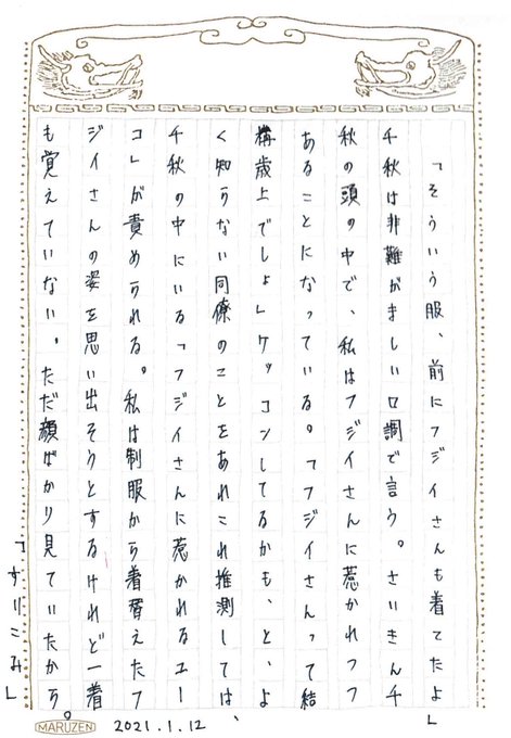 桐島がノートを買うまでのtwitterイラスト検索結果 桐島がノートを買うまでのtwitterイラスト検索結果