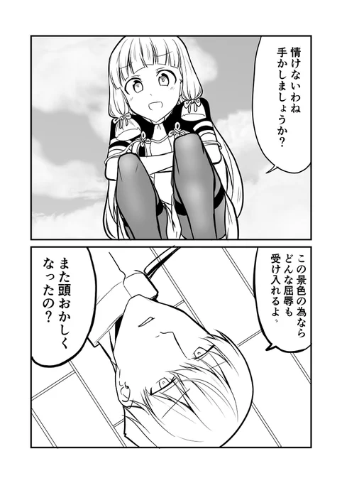 艦これデイズ225 #漫画 #艦隊これくしょん #艦これ #叢雲改二 #叢雲  