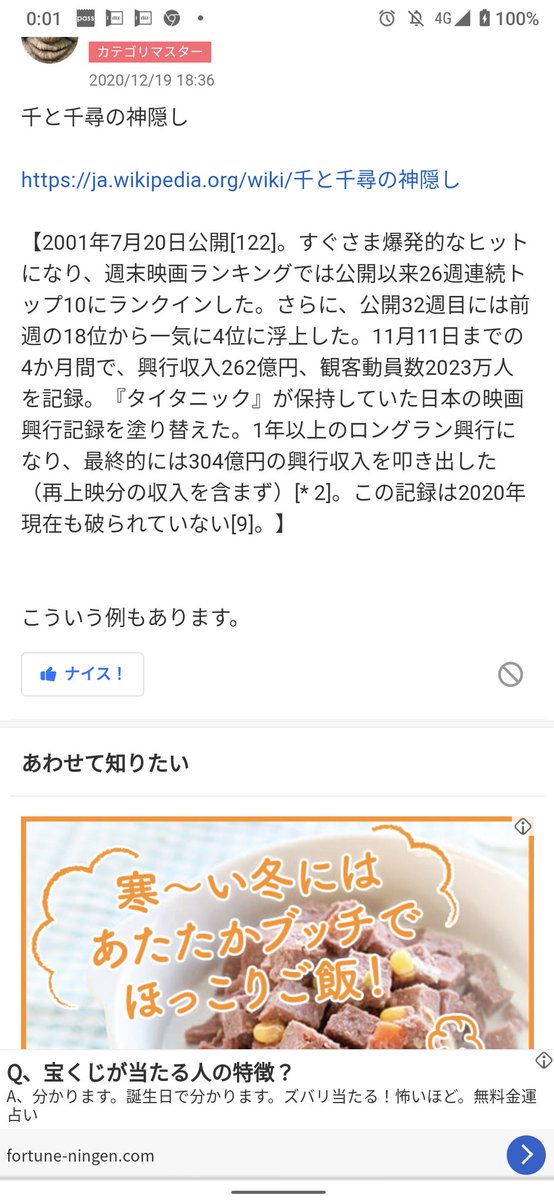 よひ 千と千尋の神隠し タイタニック Yahoo知恵袋の回答であった