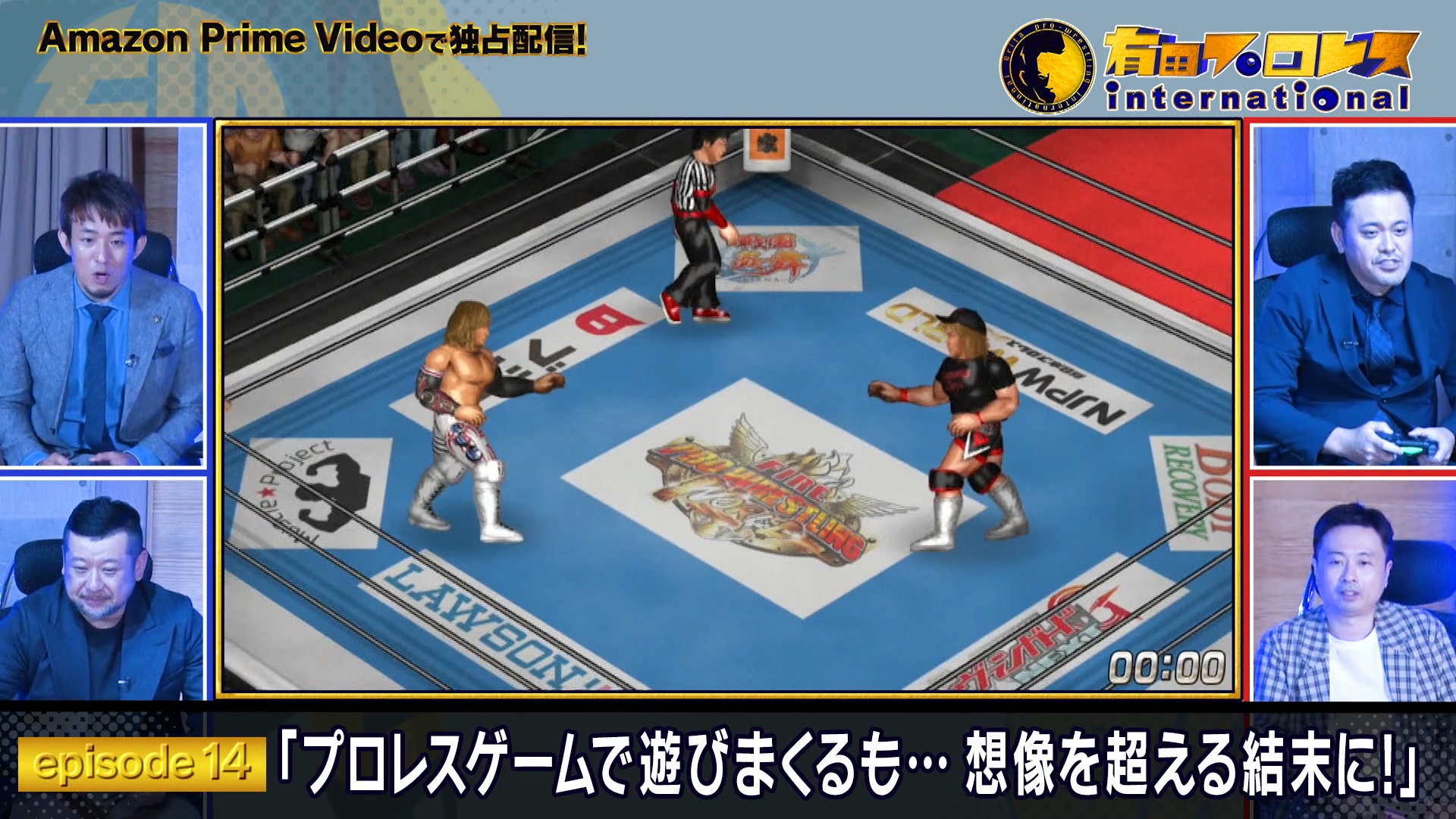 有田プロレスインターナショナル 公式 Aインター E14配信スタート プロレスゲーム不朽の名作 ファイプロ 決戦開幕 技の応酬で上級者プレイのケンコバさん 加藤さん組に対し タッグマッチに必須の アレ ができずに大パニックの 有田プロレスインターナショナル 公式 Aインター E14配信スタート プロレスゲーム不朽の名作 ファイプロ 決戦開幕 技の応酬で上級者プレイのケンコバさん 加藤さん組に対し タッグマッチに必須の アレ ができずに大パニックの