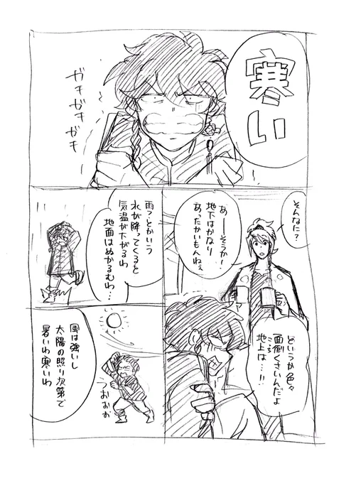 今週は更新ないので詫びのおまけ漫画です#アラガネの子#アラガネコネタ 