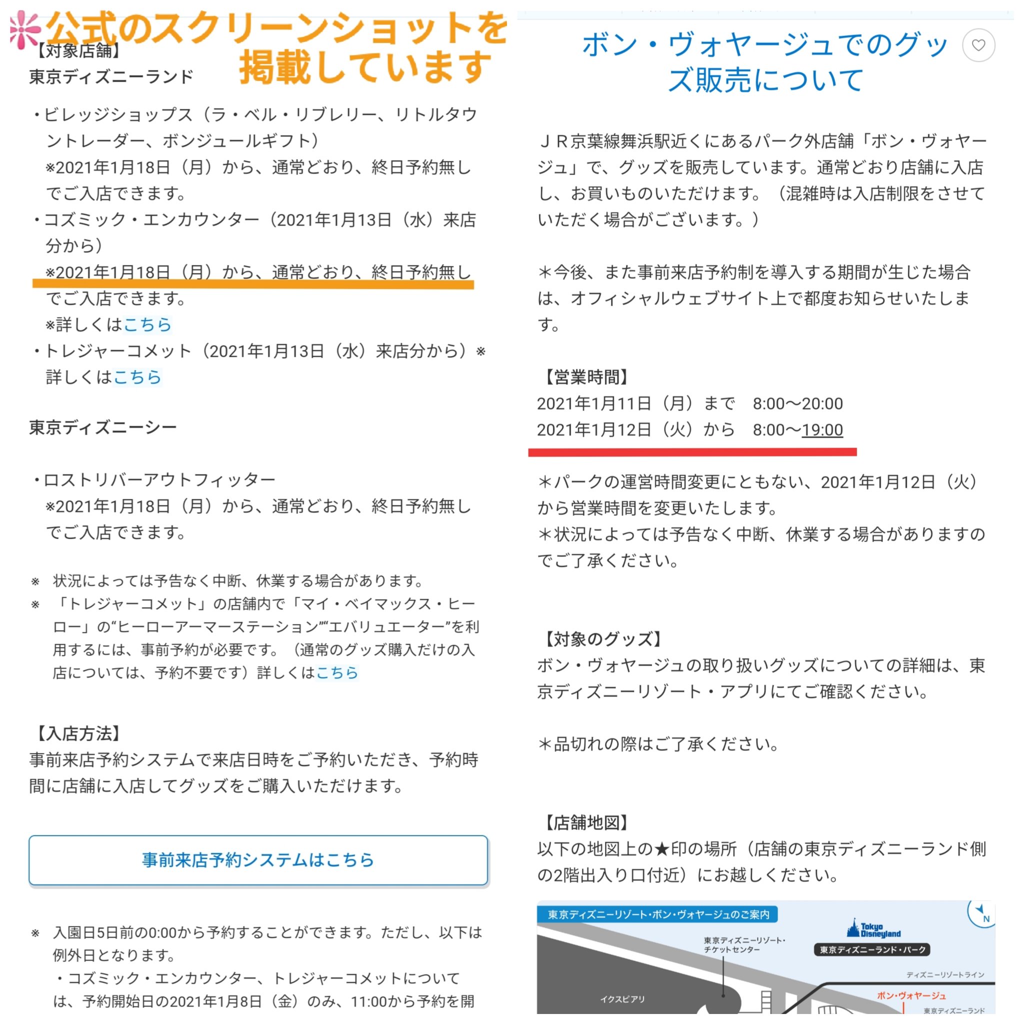 Tdr ディズニー ぷらん 2月7日迄は8時45分迄 購入可能 朝限定 オンライン グッズ 販売 1時間延長 ベイマックス ヒーロー アプリ販売あり 個数制限なし ランド コズミック エンカウンターも18日から予約なしで入店可能 ボンボヤージュ ボンボ 営業時間変更 Tdr ディズニー ぷらん 2月7日迄は8時45分迄 購入可能 朝限定 オンライン グッズ 販売 1時間延長 ベイマックス ヒーロー アプリ販売あり 個数制限なし ランド コズミック エンカウンターも18日から予約なしで入店可能 ボンボヤージュ ボンボ 営業時間変更