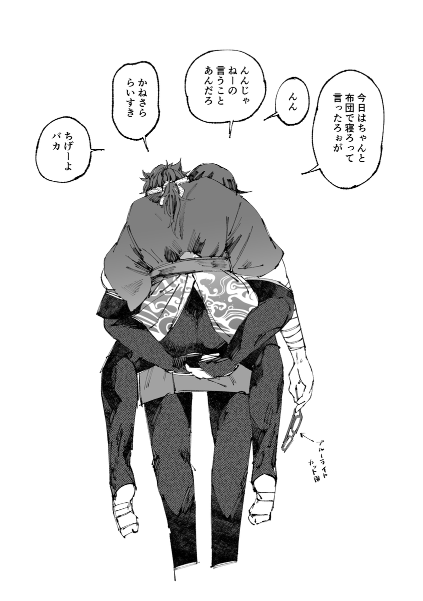 お迎え兼さん 