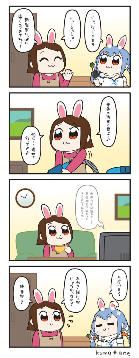 【ぺこらんだむぶれいん / 兎田ぺこら】

#ぺこらーと 