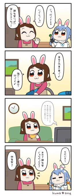 【ぺこらんだむぶれいん / 兎田ぺこら】

#ぺこらーと 