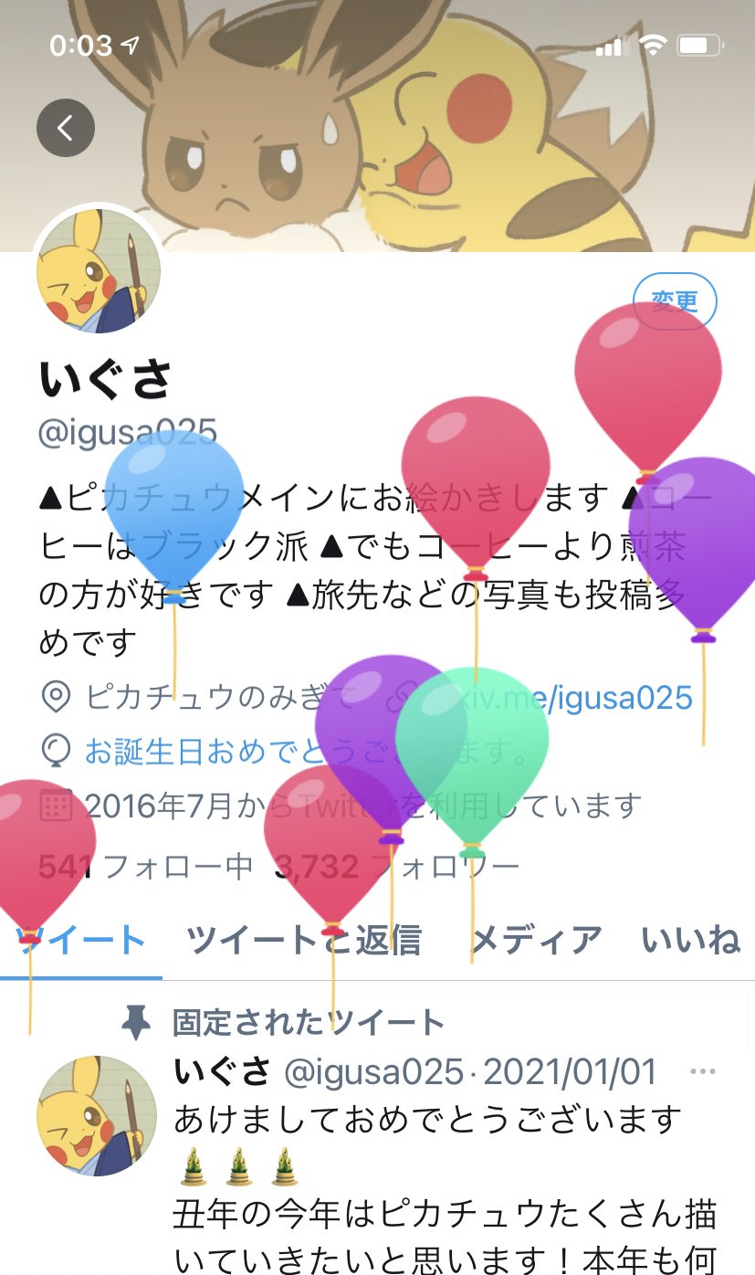 いぐさ 今年もこの時期が来てしまいましたね