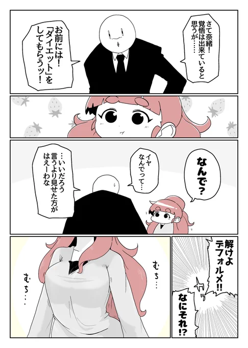 ちょっと太い方が好きだけど。 