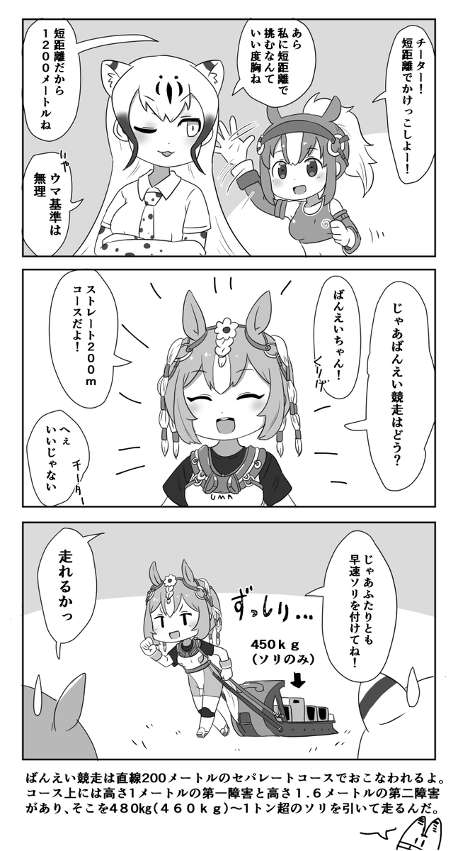 かけっこ
#オリフレ 
