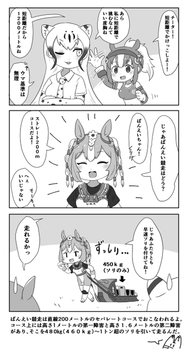 かけっこ
#オリフレ 